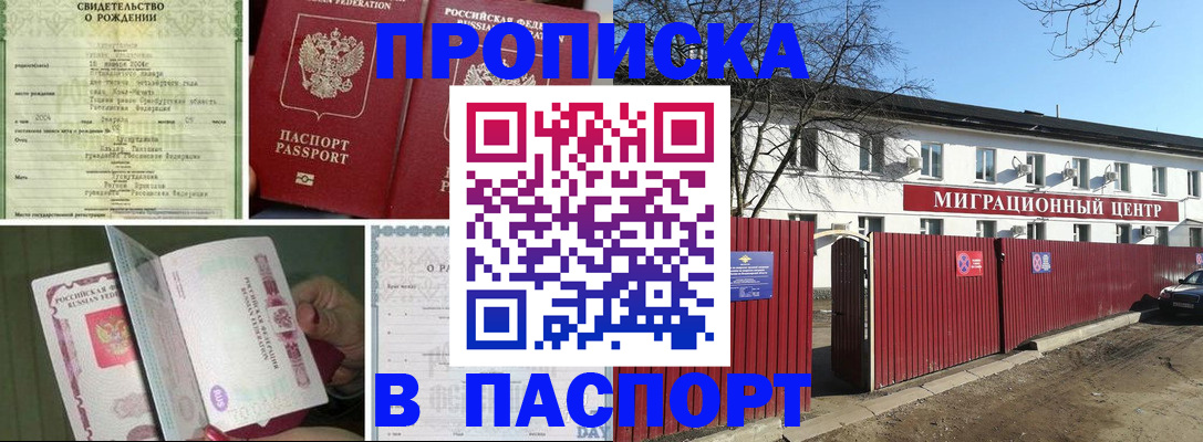 регистрация в Артёмовском