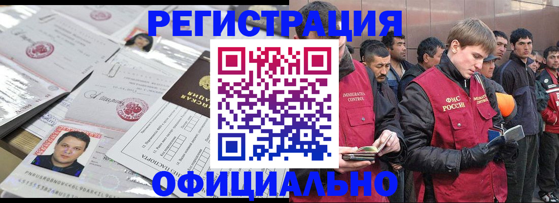 временная регистрация в Артёмовском