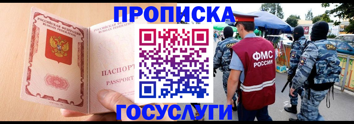 временная регистрация адрес в Артёмовском